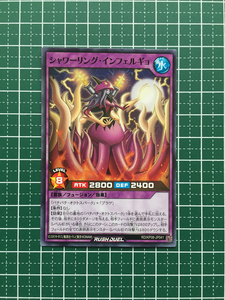 ★遊戯王 ラッシュデュエル 創造のマスターロード #RD/KP08-JP041 シャワーリング・インフェルギョ ノーマル「N」★