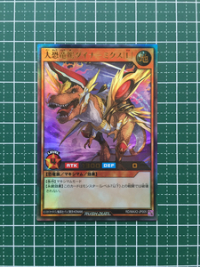 ★遊戯王 ラッシュデュエル マキシマム超絶進化パック 大恐竜駕ダイナ－ミクス［L］［RD/MAX2-JP005］ウルトラレア「UR」★