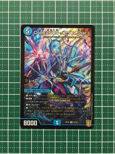 ★デュエル・マスターズ 王来篇 禁断龍VS禁断竜 DMRP19 #S2/S11 Code:1500 スーパーレア「SR」デュエマ★