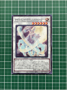 ★遊戯王 WORLD PREMIERE PACK 2022 #WPP3-JP040 ナイトエンド・アドミニストレーター ノーマル「N」★