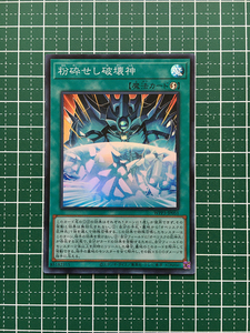 ★遊戯王 WORLD PREMIERE PACK 2022 #WPP3-JP051 粉砕せし破壊神 スーパーレア「SR」★