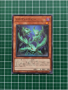 ★遊戯王 WORLD PREMIERE PACK 2022 #WPP3-JP036 ドロゴン・ベビー ノーマル「N」★