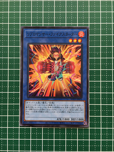 ★遊戯王 WORLD PREMIERE PACK 2022 #WPP3-JP019 リブロマンサー・ファイアスターター ノーマル「N」★