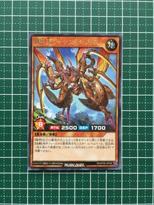 ★遊戯王 ラッシュデュエル 運命のギャラクシー #RD/KP09-JP036 翅甲王ディナス・ドルクス レア「R」★