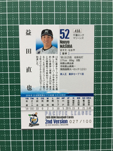 ★BBM 2019 プロ野球 2ndバージョン #450 益田直也［千葉ロッテマリーンズ］100枚限定 金箔サイン パラレル版 19★_画像2