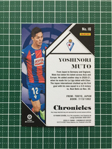 ★PANINI 2020-21 CHRONICLES SOCCER #16 武藤嘉紀／YOSHINORI MUTO［SD EIBAR］「CHRONICLES LA LIGA」★_画像2