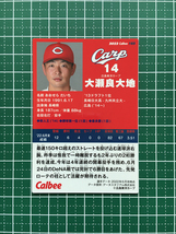 ★カルビー 2022 プロ野球チップス 第3弾 #165 大瀬良大地［広島東洋カープ］第三弾 レギュラーカード★_画像2