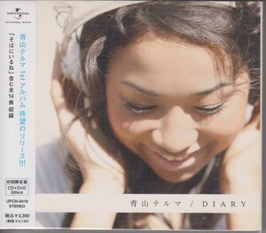 青山テルマ 　/ DIARY【初回限定盤 / DVD付】 ★中古盤 /UPCH-9419/220918