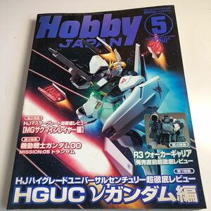 Y41.249 hobby Japan ホビージャパン 2008 5 ガンダム編 機動戦士ガンダム ザクマインレイヤー 天元突破グレンラガン ガンプラ フィギュア