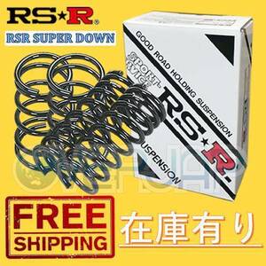 S233S RSR RSR SUPER DOWN ダウンサス スズキ スイフトスポーツ ZC33S 2017/9～ K14C 1400 TB FF