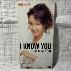 8cmCD★結城めぐみ『I KNOW YOU/傷だらけのダイヤモンド』CDシングル【廃盤】クラリオンガール・美味しんぼ