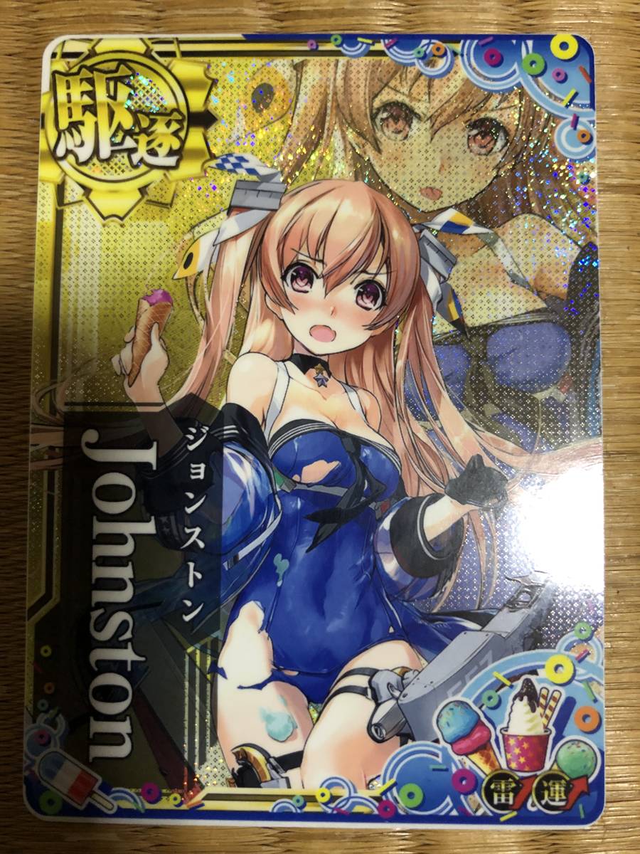 3年保証』 艦これアーケード 初月 改 中破 ダブルアップ 雷 運