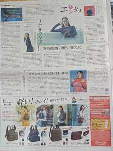 渡辺直美　リナ．サワヤマ　読売新聞　2022.9.17