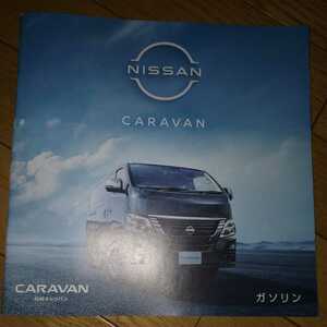  Nissan Caravan каталог 2021 год 10 месяц опция каталог, мульти- bed / Transporter каталог имеется 