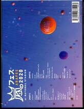 嵐フェス　ARAFES 2020 at NATIONAL STADIUM 通常盤DVD「初回プレス仕様」2枚組　送料無料_画像2