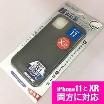 超W抗菌 iPhone11 / iPhoneXR スマホケース 兼用 サイズ 熱可塑性ポリウレタン、無機系抗菌剤 炭酸カルシウム 耐衝撃 2000203073588_画像1