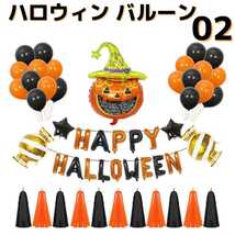 ハロウィン バルーン 2 風船 カボチャ 室内装飾 イベント コスプレ かぼちゃ_画像1