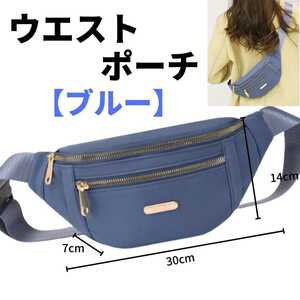  belt bag blue lady's length adjustment possible case high capacity travel popular 