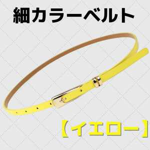  small color belt yellow lady's metal fittings adjustment possibility Gold fashion 