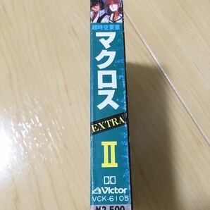 美品 カセットテープ 超時空要塞マクロス EXTRA Ⅱ マクロスの愛 レア 昭和レトロ 当時物 MACROSS マクロス 昭和 レトロ アニメ 完品 の画像7