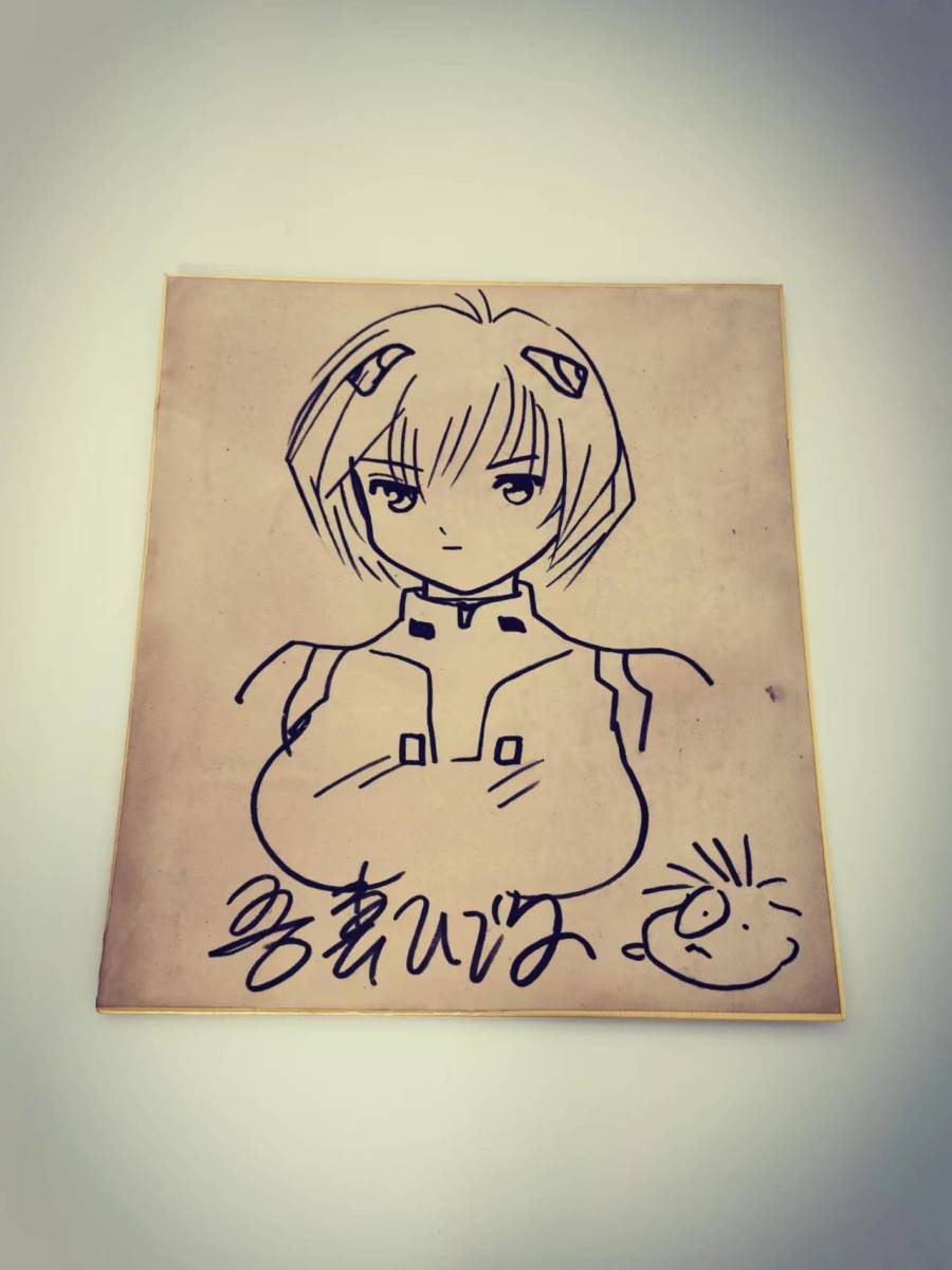 吾妻ひでお とり・みき すがやみつる 色纸 直筆サイン入り アイドル 出産祝いなども豊富