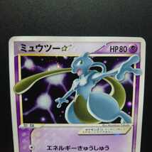 【未使用】ポケモンカード ミュウツー ☆ スター Pokemon Mewtwo Gold Star 002/002 ポケカ Holo_画像6