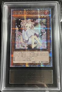 【ARS鑑定 10＋】灰流うらら 絵違い プリズマティックシークレットレア PAC1 遊戯王 日版 完美品