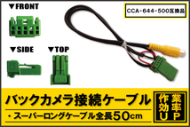 新品 クラリオン Clarion ナビ用 CCD バックカメラ & ケーブル 変換 コード セット NX615W 高画質 防水 広角 フロントカメラ_画像2