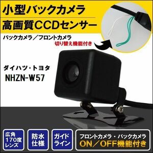 新品 トヨタ ダイハツ TOYOTA DAIHATSU ナビ CCD バックカメラ & ケーブル コード セット NHZN-W57 高画質 防水 フロントカメラ