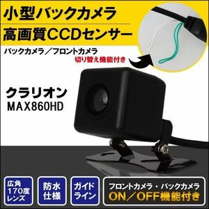 新品 クラリオン Clarion ナビ用 CCD バックカメラ & ケーブル 変換 コード セット MAX860HD 高画質 防水 広角 フロントカメラ