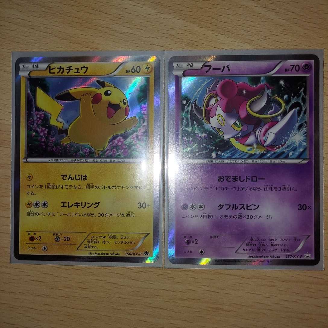 モンセンタ ヤフオク 即決 ポケモンカード 映画公開記念スペシャルパ だきます Shineray Com Br