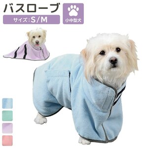  blanket also .....2way type soft . gently .. dog supplies .. dog for towel gown [S blue ]