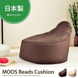  beads cushion space-saving one person for "zaisu" seat cushion sofa [[ Brown ] eko %OFF modern Northern Europe simple super-discount cheap mail order 