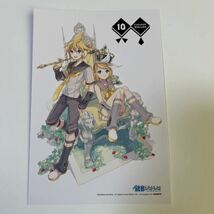 【激レア、非売品】超美麗！鏡音レン　リン　10th　ポストカード　A■イラスト　iXima■　初音ミク■　1点のみ！_画像1