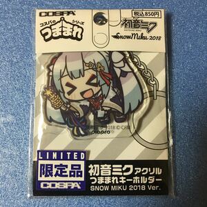 【激レア！新品】　初音ミク つままれキーホルダー雪ミク　snowmiku2018 北海道限定 HATUNE　MIKU