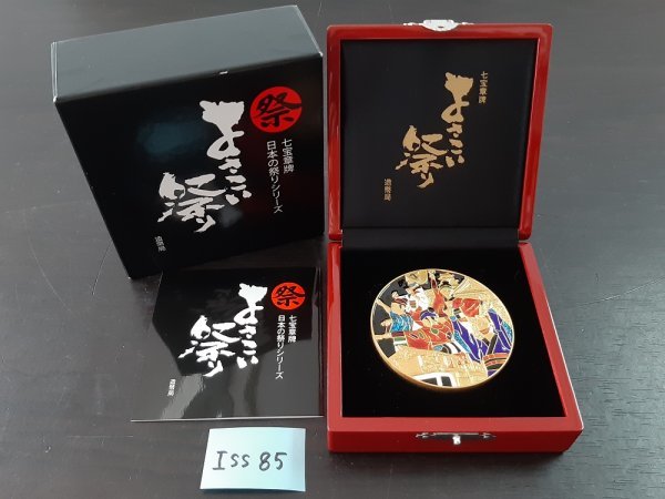 ヤフオク! -「七宝章牌」の落札相場・落札価格