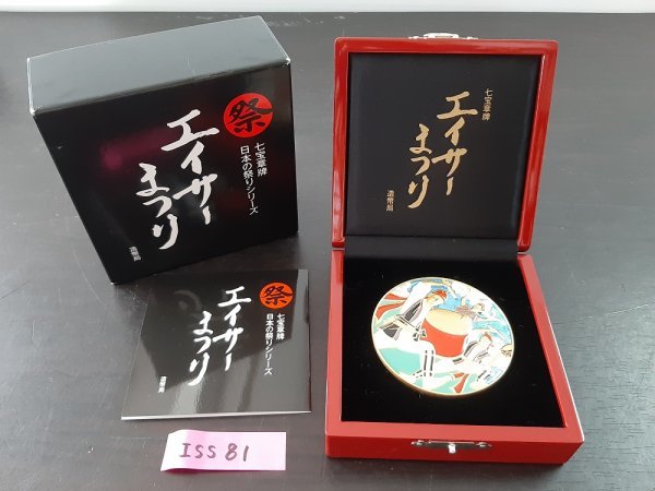 ヤフオク! -「七宝章牌」の落札相場・落札価格