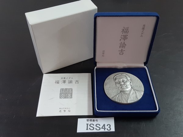 ヤフオク! -「諭吉」(地金) (貨幣)の落札相場・落札価格 スプリング 純銀メダル 肖像メダル 福沢諭吉 旧貨幣/金貨/銀貨/記念硬貨