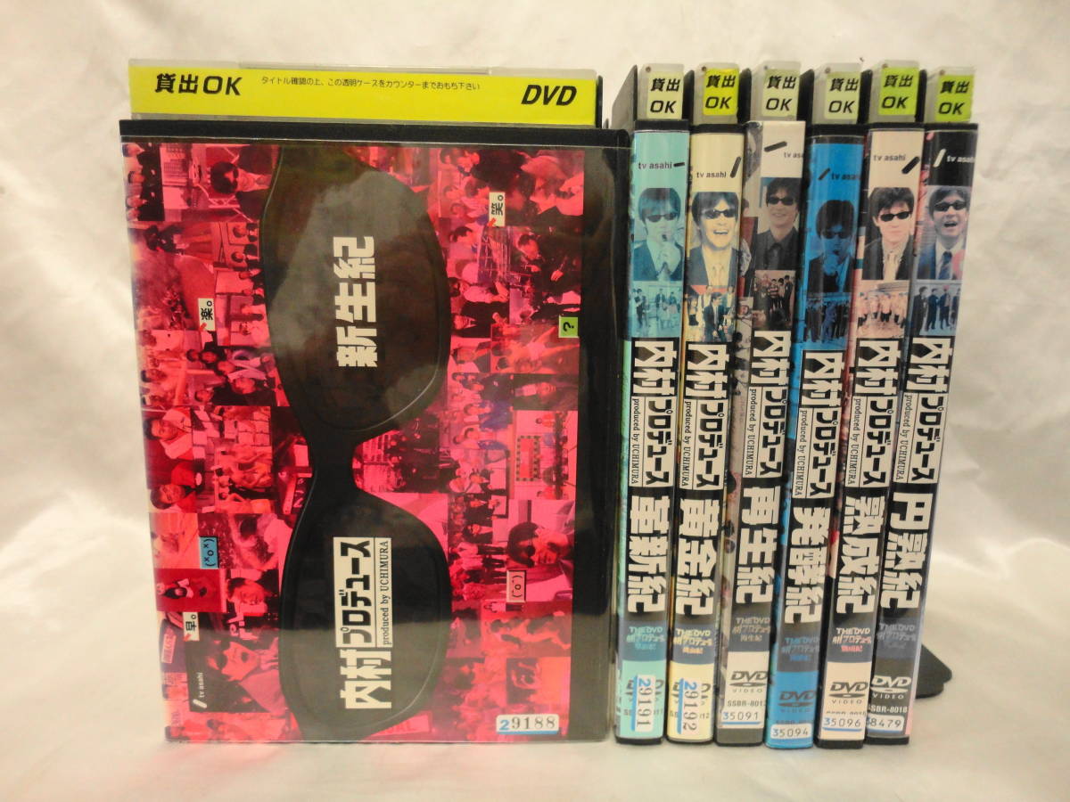 ヤフオク! -「内村プロデュース dvd セット」の落札相場・落札価格