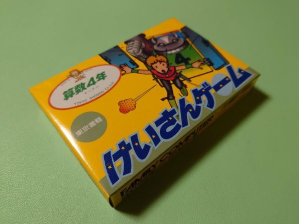 けいさんゲーム算数4年 新品未使用 ファミコンFC- けいさんゲーム算数4年 新品未使用 ファミコンFC-