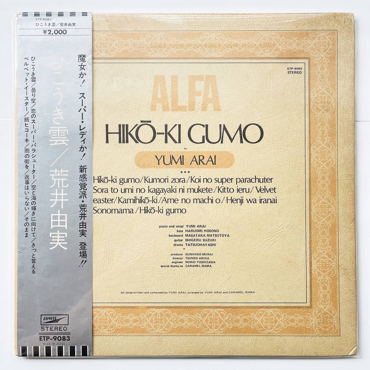 ヤフオク! -「銀-」(松任谷由実) (ま)の落札相場・落札価格