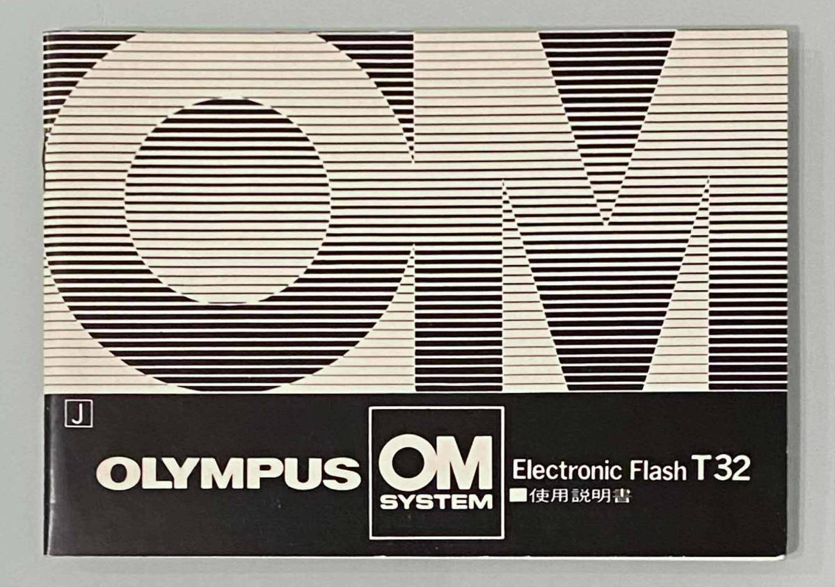 Olympus T-32 Electronic Flash for OM System 