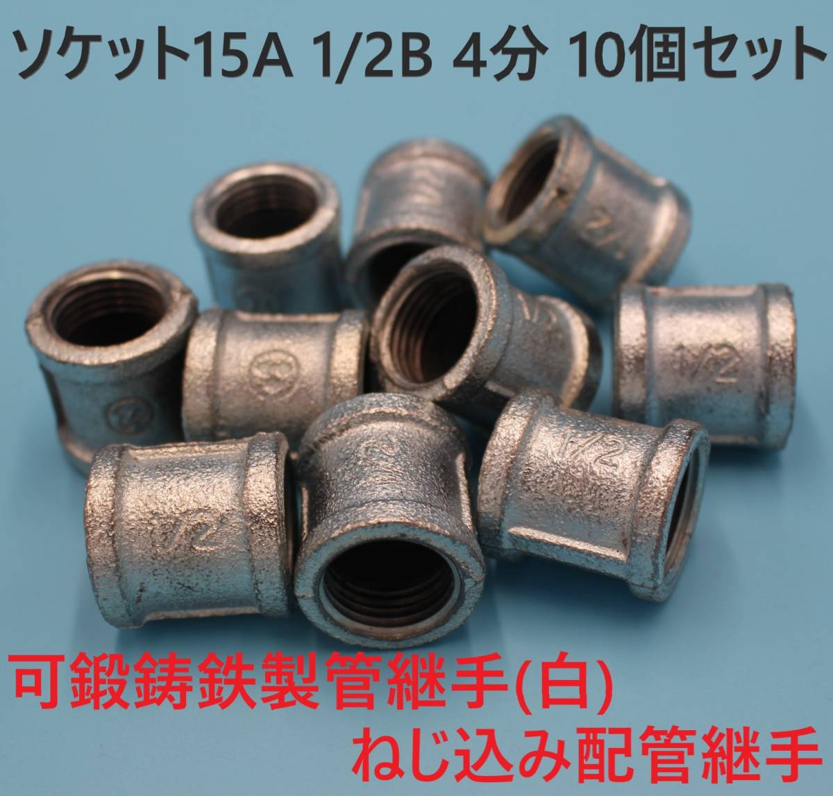 大人気新作 RL-20A-15A JFE継手 ねじ込み式管継手 径違い エルボ 90