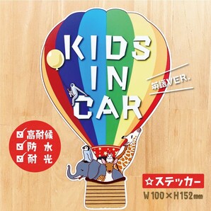 【キッズインカーステッカー・英語Ver.】車用ステッカー/子どもが乗っていますステッカー