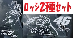 ◆期間限定↓2枚セット【バレンティーノ・ロッシ#46 22×10cm+arrivederci 205×100mm】外張り カーステッカー@カー ステッカー B5 B8@3164