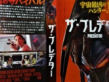 【DVD】『 ザ・プレデター 』 ◆ 宇宙最凶のハンター襲来！◆ 極限のスリルと臨場感あふれる圧倒的なバトル！ #3_画像7