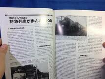 鉄道ピクトリアル 2012年01月号 NO.858 増大号 特急100年 寝台特急電車583系とその一族 編成記録ノート 北陸鉄道小松線の未成線_画像4