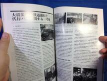 鉄道ピクトリアル 2012年02月号 NO.859 凸型電気機関車の系譜 国鉄ED30と交直接続の技術 名鉄の凸型電気機関車 大震災後の鉄道輸送とバス_画像8