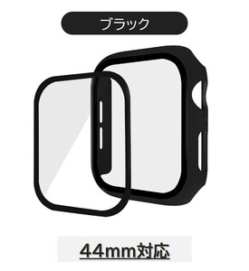 Apple Watch 艶消し全面保護ハードカバー 44mm対応 ブラック