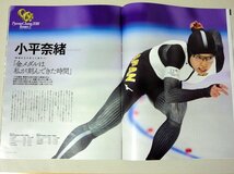 Number 947 平昌五輪 17日間の神話 2018.3.15　平昌オリンピック 羽生結弦 宇野昌磨 小平奈緒 高木美帆 高木菜那 平野歩夢_画像10